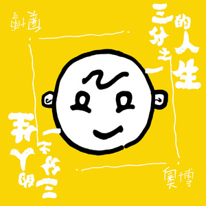 欧美成人免费观看的
